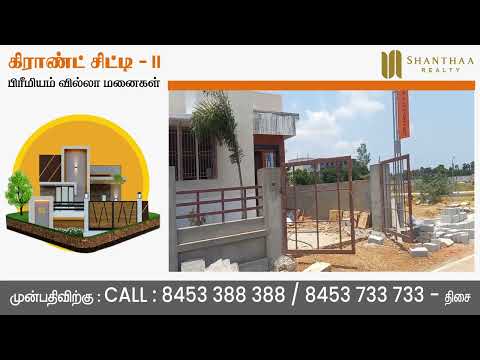  Residential Plot 435 Sq.ft. for Sale in Thisayanvilai, Tirunelveli