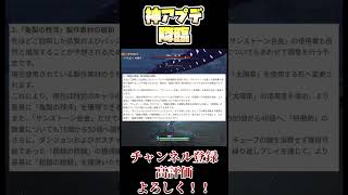 【ナナオリ】次回のアプデ神すぎる!! #ナナオリ #七つの大罪 #オリジン