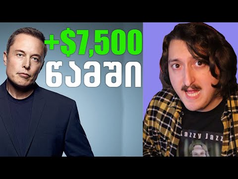 რამდენად ბევრია 335 000 000 000 დოლარი? 💰 #3