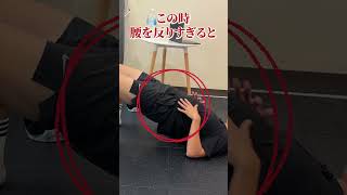 プリップリの美尻を作る方法🔥 #ダイエット