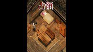 占領#ほの暮らしの庭#ゲーム実況