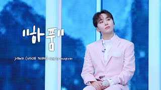 Download lagu 240331 FOLLOW AGAIN 보컬팀 하품 승관 seungkwan 4k cam mp3 Download lagu 240331 FOLLOW AGAIN 보컬팀 하품 승관 seungkwan 4k cam mp3
