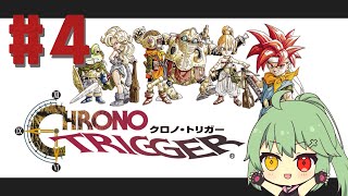 【クロノ・トリガー】名作RPGを実況！＃4【小森ねね】
