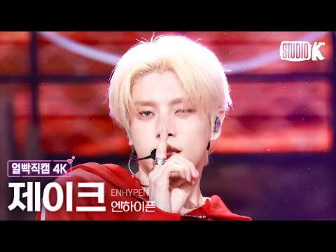 [Facecam 4K] ENHYPEN JAKE 'Bloody Paradise' (ENHYPEN JAKE Facecam) @Music Bank 08/26/21