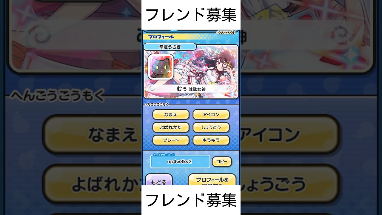 ぷにぷにフレンド募集！#youtubeshorts #妖怪ウォッチぷにぷに #フレンド募集 #このすば