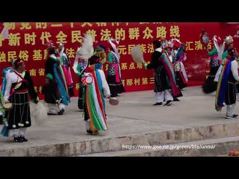 雲南省の民族舞踊