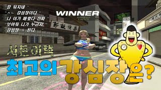 시티캣 이기는 설대 특강