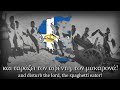 The Duce Puts On His Uniform Greek War Song Βάζει ο Ντούτσε τη στολή του