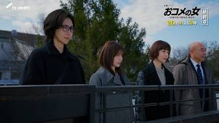 おコメ(木曜21時)