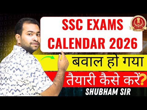 SSC Exams 2026 Calendar OUT | CGL, CHSL, MTS, CPO Dates | बवाल मच गया
