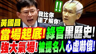 [討論] 黃國昌:被提名人你以前支持考試院併入行