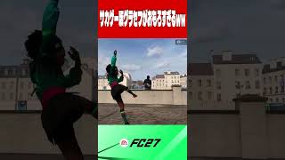 サカゲー版グラセフがおもろすぎるwww【FC27】