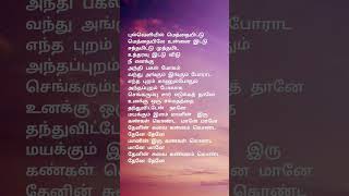 Download lagu Mani Neeru kangal Song#Ilayaraja#spb #love#melody#love status#shorts feed# #song lyrics #subscribe🙏🙏 mp3