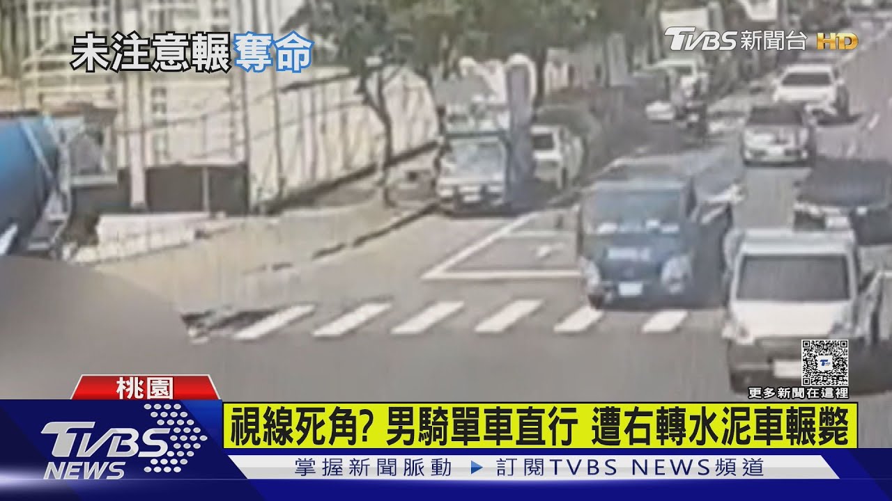 宜蘭冬山女騎士撞轎車人車噴飛 桃園大園男遭水泥車當場輾斃