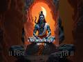 The Power Of Shiva Praised In Divine Hymns Shiv Swarnamala Stuti Part 13 Shorts Mahadev