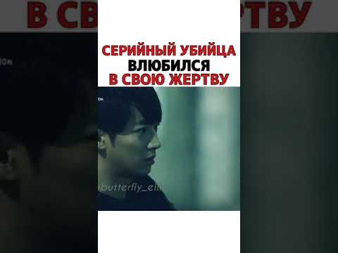 серийный убийца влюбился в девушку сиротку дорама. ильназом галявиевым. влюбленная в убийцу сына. инсценировка кражи. влюбленная в убийцу сына.