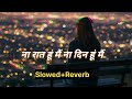 Jag Begana Hoya Na Peer Parayi Samjhe Na Raat Hu Me Na Din Hu Me Lyrics Song