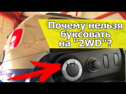 Как не убить муфту полного привода? Почему нельзя буксовать на 2WD?