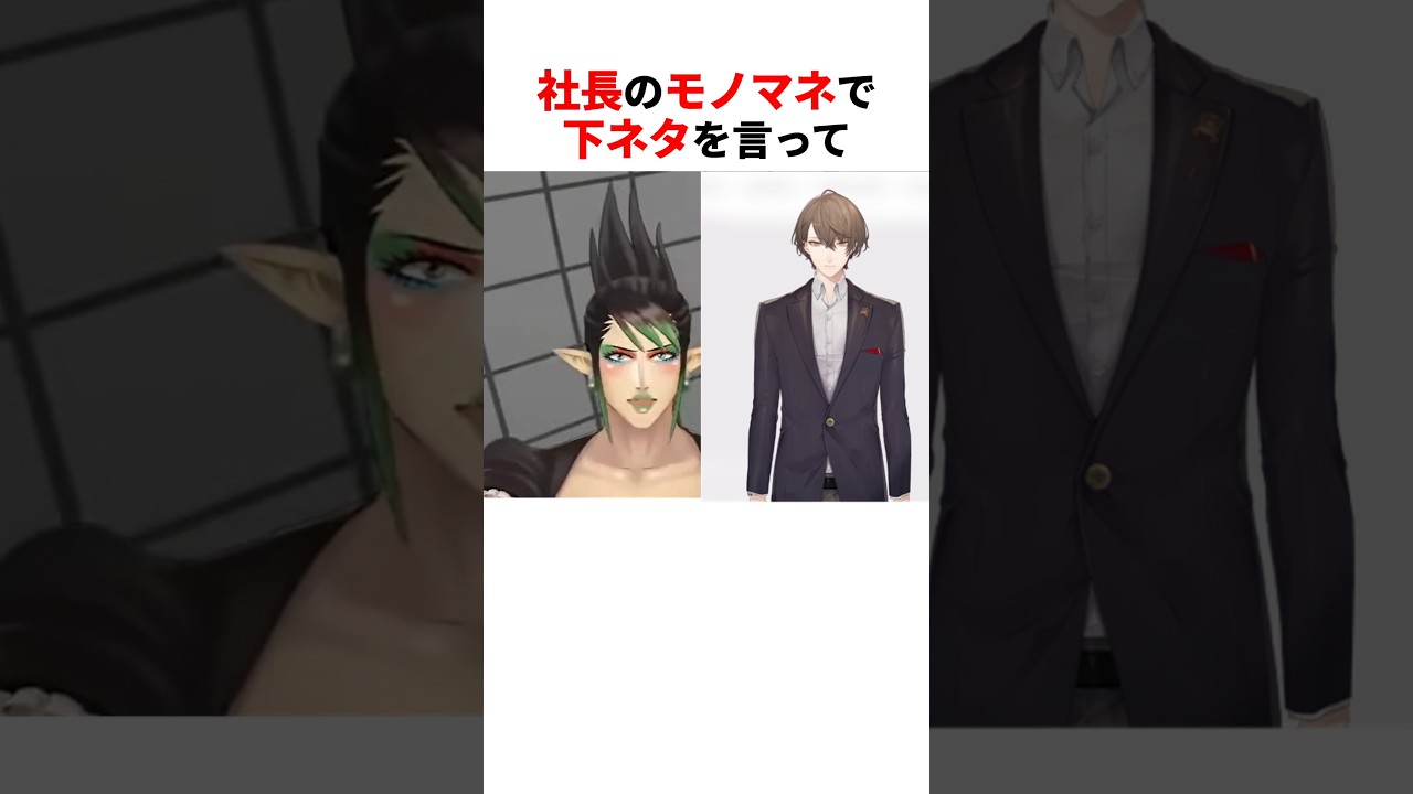 社長の声で下ネタを言うチャイカwww #にじさんじ