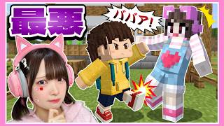 『生意気な子ども』を１週間あずかることになった結果…💦【マイクラ】【たまちゃん】