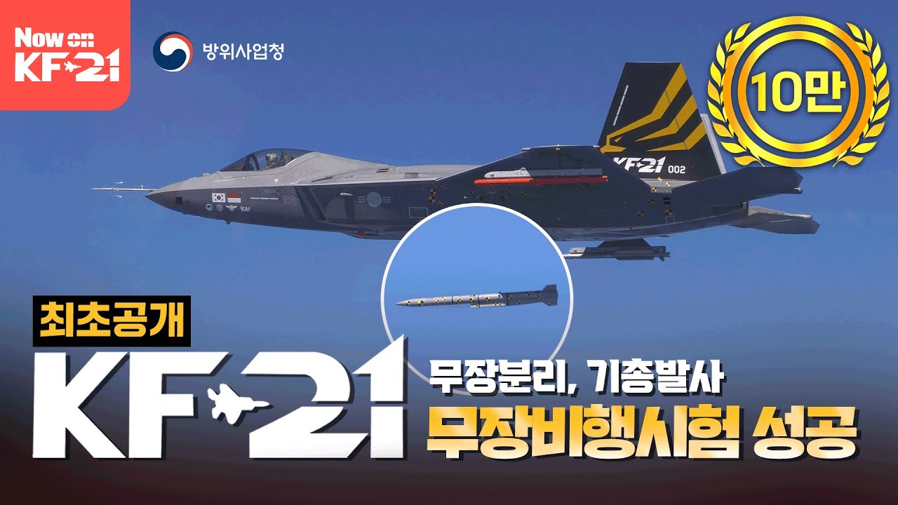 KF-21 Boramae began its weapons launch tests