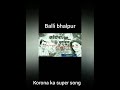 Korona Fagna Music Me Balli Bhalpur New Rasiya