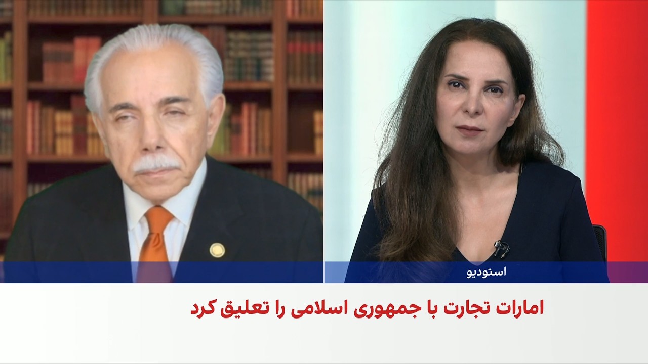 امیر حمیدی: تعلیق تجارت امارات متحده عربی، منابع مالی جمهوری‌اسلامی را تحت ف