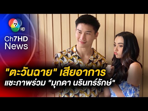 คลิกเพื่อดูคลิปวิดีโอ