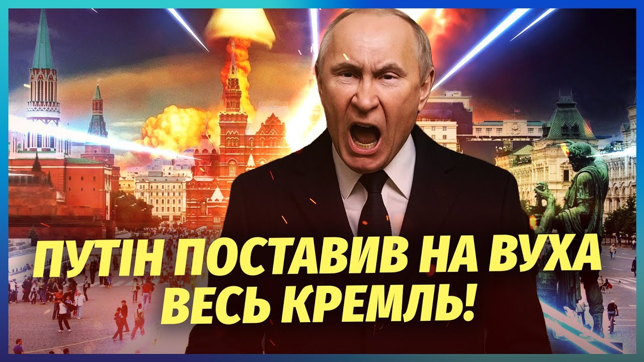 👊У США надійшов таємний сигнал: «ЦІ ДУРНІ ПЕРЕКОНАЮТЬ ПУТІНА ВДАРИТИ ЯДЕРК?