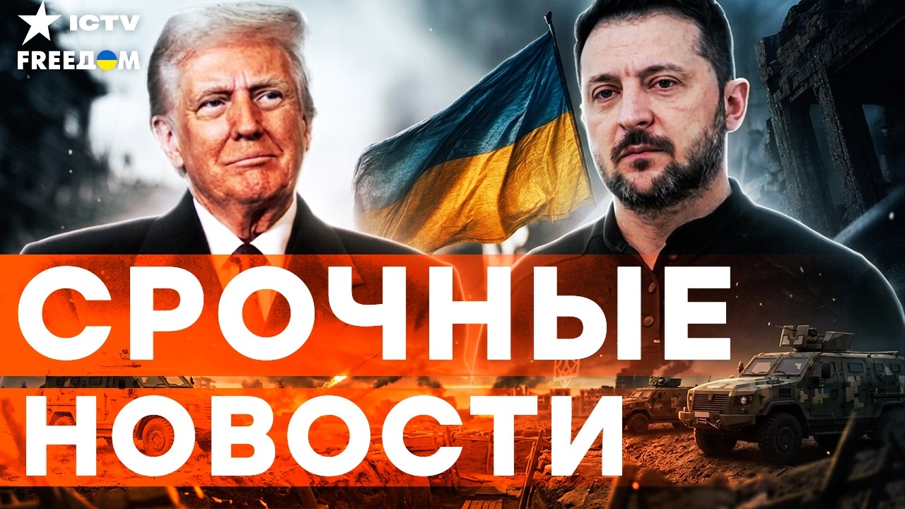 ЭКСТРЕННО из АНКАРЫ! Такого от ЗЕЛЕНСКОГО НЕ ОЖИДАЛИ! Итоги | Итоги 08.07.2026