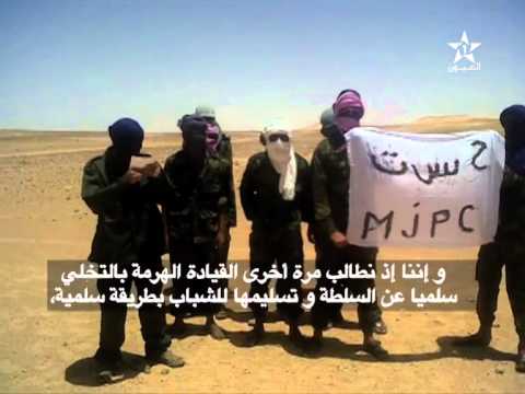 شباب التغيير بمخيمات تيندوف - الجناح العسكري