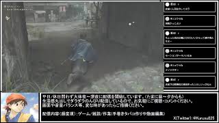 クルスのゲーム配信【鬼武者 Way of the Sword】Part1『初見プレイ』