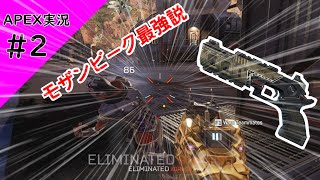 【天子と魔理沙のAPEX実況#2】やっぱりモザンビークだよなぁ？
