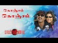 Konjam Konjam Song Maayakkannadi Cheran Navya Nair Ilayaraaja Tamil Songs