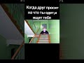 Когда друг просит на что ты одет,и ищет тебя:)