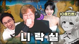유찰된 팀원 놀리기 I 니락실 시즌3 #2 (w. 수련수련, 새싹, 순망, 상덕)