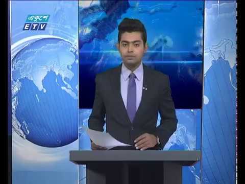 বেলা ১১টার একুশে সংবাদ || ২১ জানুয়ারী ২০১৯