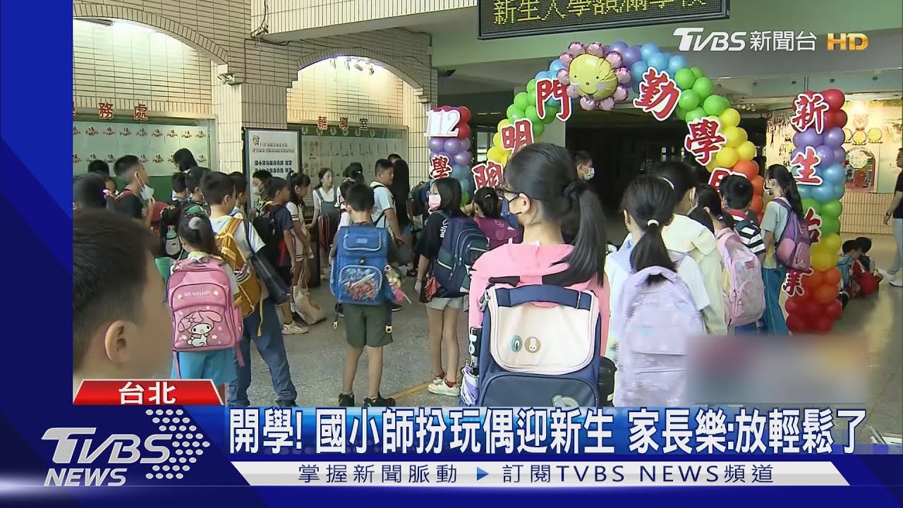開學找嘸老師! 代理師不足家長下海當導師