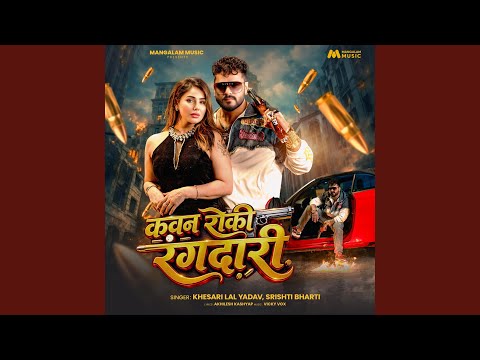 Kawan Roki Rangdari — watch video