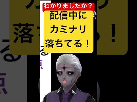 社会情報学科 🟡配信中にカミナリ落ちるとこうなる🔴気づきましたか？本人は全然気づいてませんでした(⌒-⌒; ) #shorts #大学