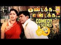 ஆம்லெட் போடுற இடமா அது Kundakka Mandakka Comedy Full Comedy Sc