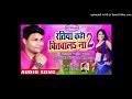 Ratiya Kaha Bitaula Na Pansauva Mix By Dj Rk Djprayag Com