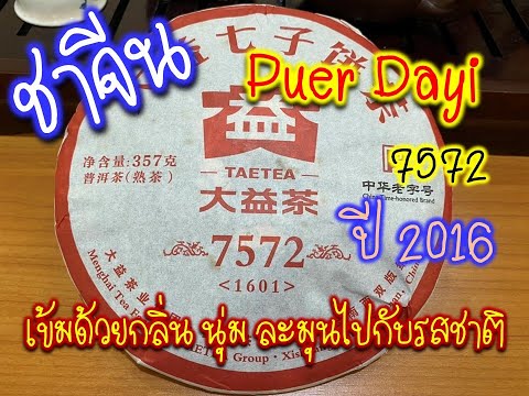 คลิกเพื่อดูคลิปวิดีโอ