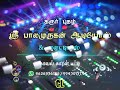 Namma Ooru Thottathula Song