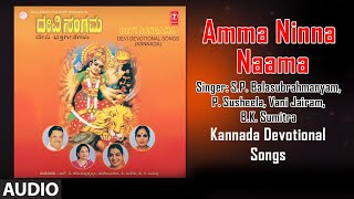 Amma Ninna Naama Song  Devi Sangama  Mokambike Dev