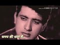 Samay Ki Dhara