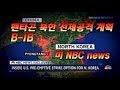 미국 NBC NEWS ,펜타곤 B-1B 북한 선제 공격 계획 (자막)