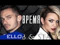 Stacy & CoolB [5sta Family] - Время 