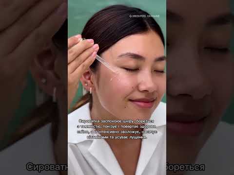 Антиоксидантна ліфтинг-сироватка для обличчя з пептидами Medi-Peel Peptide 9 Aqua Essence Lifting Ampoule