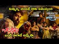 Watch Natakam Full Movie On Amazon Prime Video బండి రాగానే అమ్మేస్